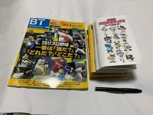 【商談中】カルビー　プロ野球カード、450枚大量