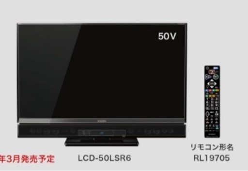 【値下げしました‼️】中古　MITSUBISHI 50インチ LCD-50LSR6  テレビ　50インチ