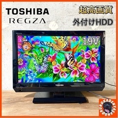 【ご成約済み🐾】TOSHIBA REGZA 薄型テレビ 19型✨...