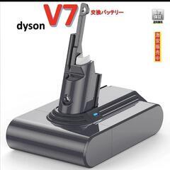 ダイソン Dyson V7 互換バッテリー