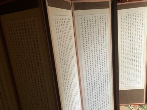 屏風