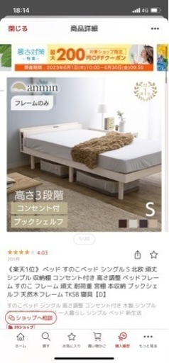 シングルベッド(フレーム付き)値下げ交渉受け付けます