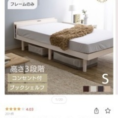 シングルベッド(フレーム付き)値下げ交渉受け付けます