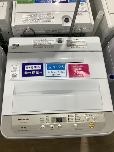 全自動洗濯機 Panasonic NA-F50B12 2019年製 5.0kg 入荷致しました！