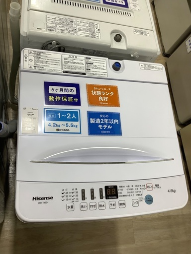 全自動洗濯機 Hisense HW-T45D 2021年製 4.5kg 入荷致しました！