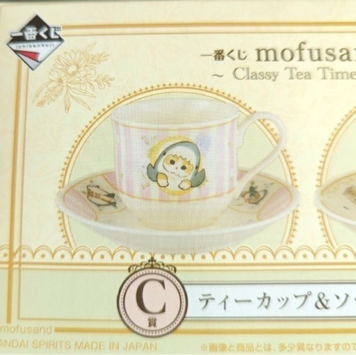 mofusand モフサンド 一番くじ C賞 ティーカップ\u0026ソーサー