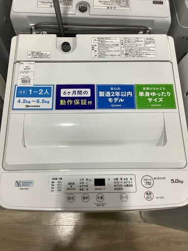 全自動洗濯機 YAMADA YWM-T50H1 2021年製 5.0kg 入荷致しました！