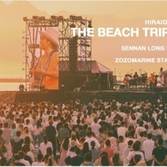 平井大THE BEACH TRIP 2023 スマチケ2枚　(同...