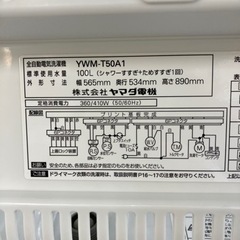 YAMADA?黒カビ発生を抑える?洗濯機7577