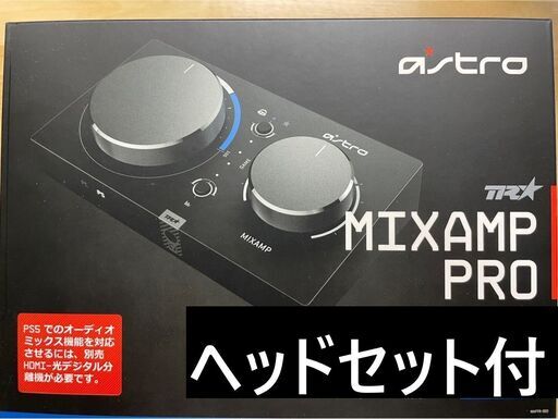 【最終値下げ】MixAmp Pro TR＆ヘッドセット