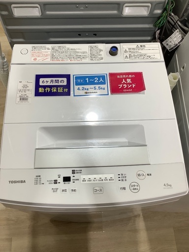 全自動洗濯機 TOSHIBA AW-45WS 2018年製 4.5kg 入荷致しました！