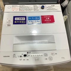 全自動洗濯機 TOSHIBA AW-45WS 2018年製 4....