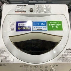 TOSHIBA AW-5G3 全自動 洗濯機 2016年製 5.0kg 東芝 家電 中古 楽直 O4545081