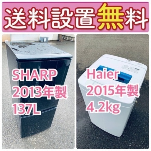 送料設置無料❗️赤字覚悟二度とない限界価格❗️冷蔵庫/洗濯機の超安2点セット♪ 1410
