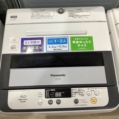 全自動洗濯機 Panasonic NA-F50B7 2014年製...