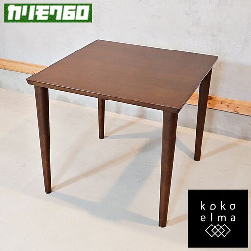 人気のkarimoku60(カリモク60+) ダイニングテーブル800です。レトロでスッキリしたデザインが圧迫感もなく2人暮らしなどにもおススメのシンプルな木製食卓♪男前インテリアや北欧スタイルにも。DF126