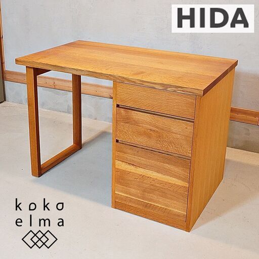 HIDA(飛騨産業) キツツキマーク soffio(ソフィオ)シリーズのパーソナルデスクです。レッドオーク材のナチュラルな質感とシンプルなデザインの学習机。北欧スタイルや和モダンなどにも♪DF128
