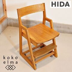 HIDA(飛騨産業) キツツキマーク オーク材 デスクチェアー。...