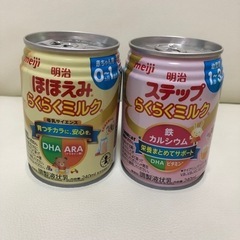 ほほえみ缶ミルク