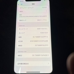 iPhoneXS max 256GB ゴールド