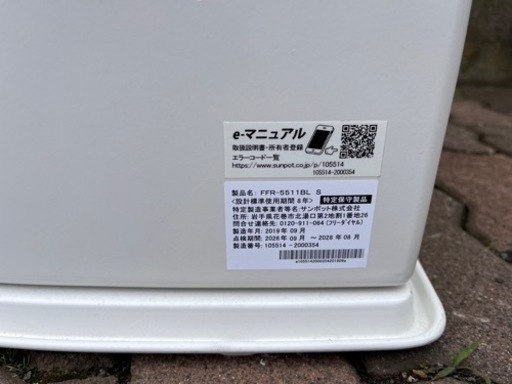 商談中 FFストーブ FFR-5511 暖房 2019年製 家電