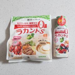 ラカントs 顆粒 800g ＆ シロップ 280g セット