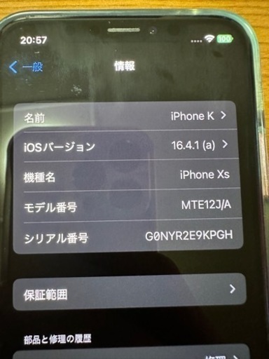 本日限定！iPhone XS SIMロック解除済み iPhone XS｜価格比較・最新