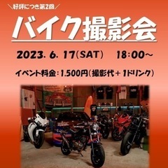 バイク撮影集会&ナイツー