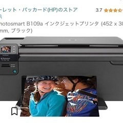 【ネット決済】新品未使用　未開封　インクジェットプリンタ HP