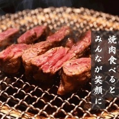 6月18日(日)18:30 肉食べ会🍖