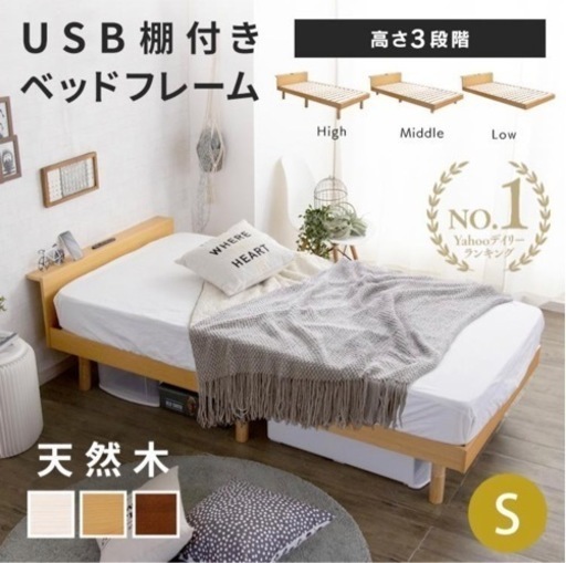 【開封済み】ベッド ベッドフレーム シングル すのこベッド 木製 シングルベッド