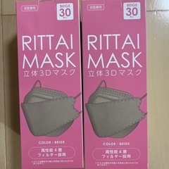 立体マスク　ベージュ2箱　60枚 不織布マスク