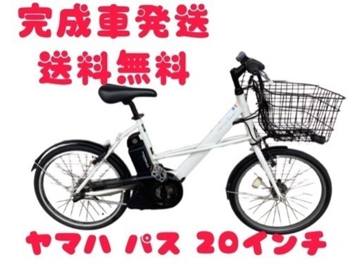 50関西関東送料無料！安心保証付き！安全整備済み！電動自転車