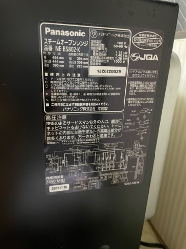 スチームオーブンレンジ　ビストロ　NE-BS802