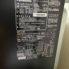 スチームオーブンレンジ　ビストロ　NE-BS802