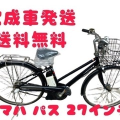 51関西関東送料無料！安心保証付き！安全整備済み！電動自転車