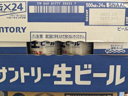 サントリートリプル生 500ml×37本+350ml×6本