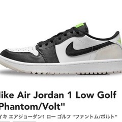 ジョーダン1 ゴルフシューズ