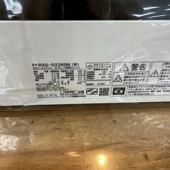 J1886 エアコンシーズン到来！売れてます！ ☆3ヶ月保証付☆ 高年式 