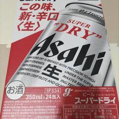 アサヒ スーパードライ ビール 350ml×24缶 (1ケース) 