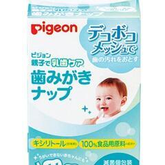 5箱セット　歯磨き　赤ちゃん　歯みがきナップ　Pigeon ピジ...