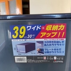 衣装ケース