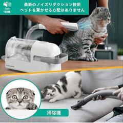 新品】5 in 1 ペット用バリカン グルーミング掃除機