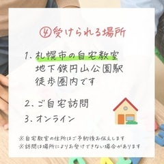 言語聴覚士によることばの教室 − 北海道