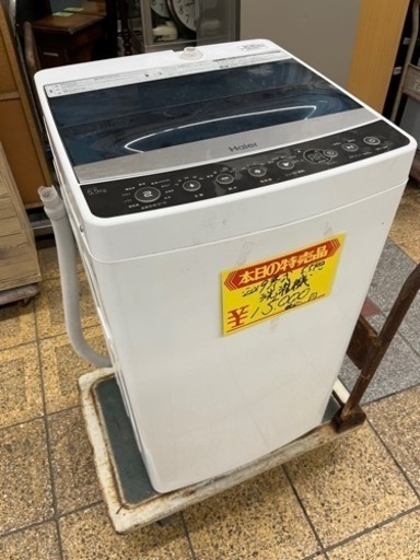 洗濯機　ハイアール　2019年式