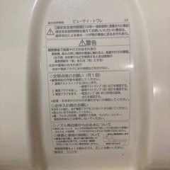 パナソニックウォシュレット　温水洗浄便座