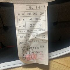 西川エアーSIシングル(レギュラー)