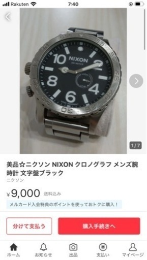 腕時計ニクソン