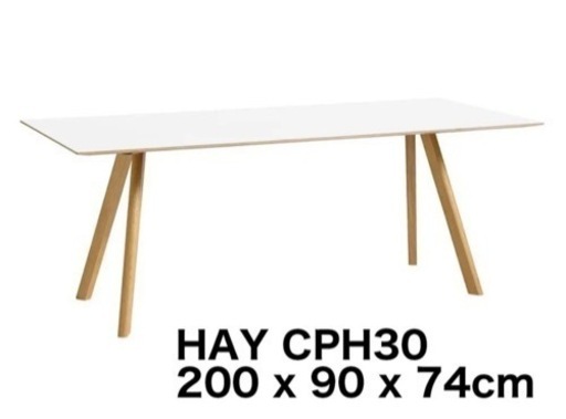 HAY ヘイ 大型ダイニングテーブル CPH30 200 x 90cm オフホワイト