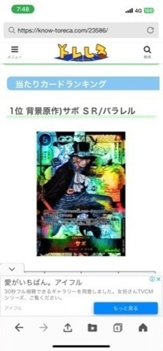 ワンピース サボ 背景原作SRパラレル